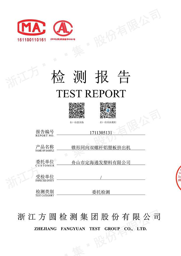 85型锥形同向同花顺手机官方网站_同花顺(中国)经过权威机构检测.jpg